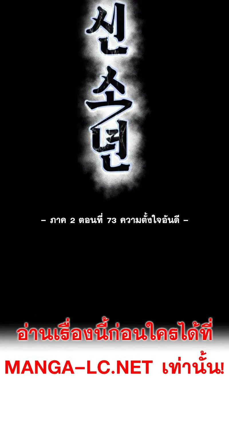 The Boy of Death - หน้า 11