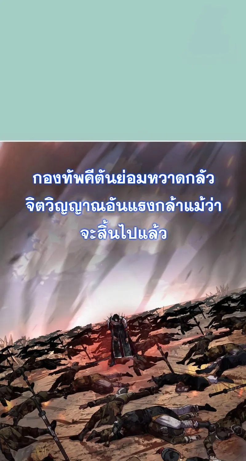 The Boy of Death - หน้า 119