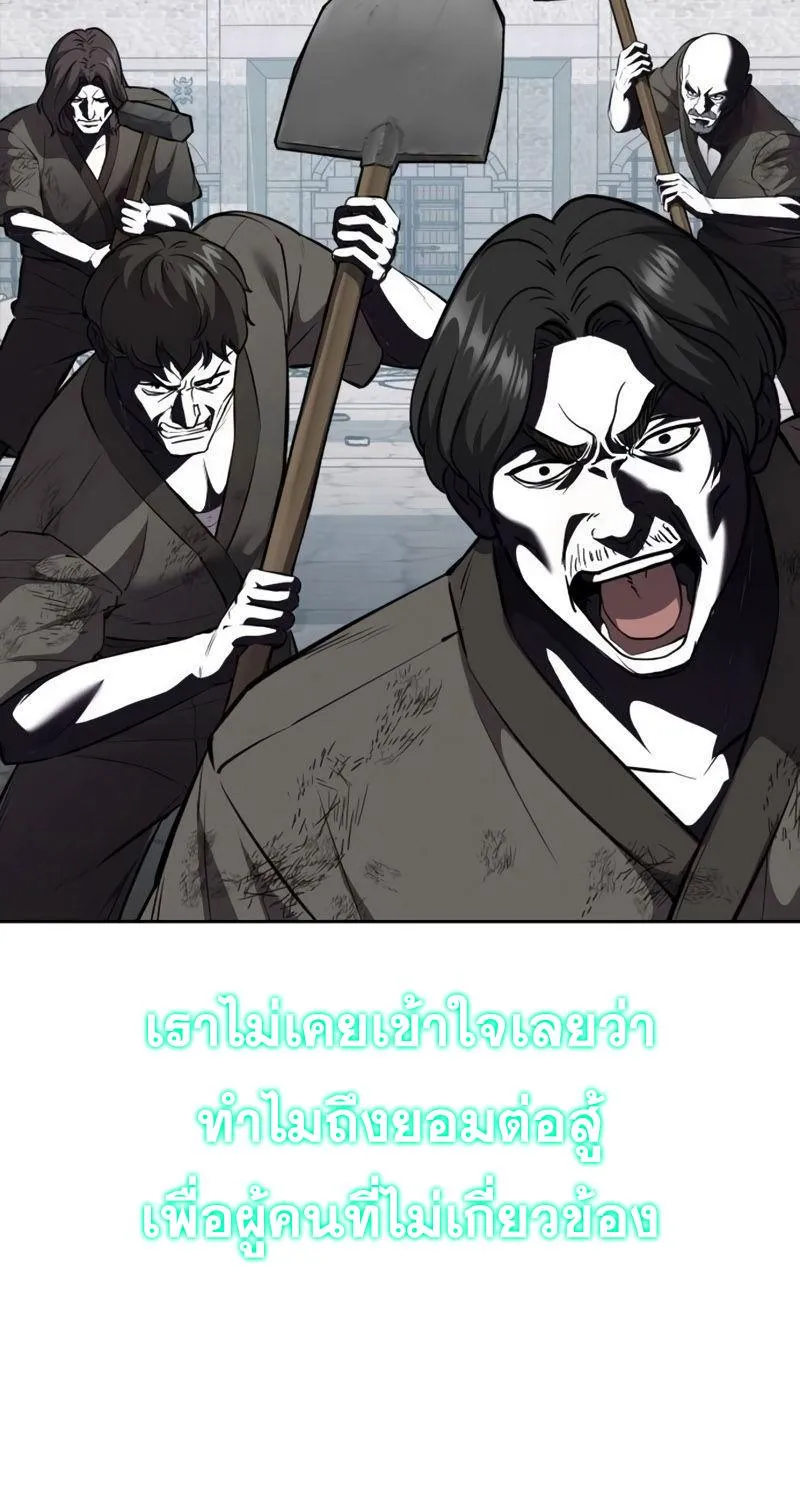 The Boy of Death - หน้า 133