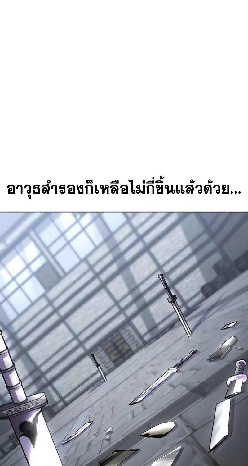 The Boy of Death - หน้า 44