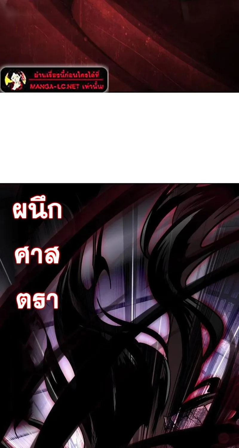 The Boy of Death - หน้า 5