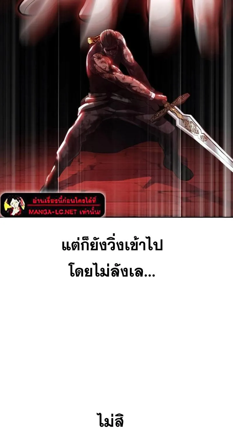 The Boy of Death - หน้า 85