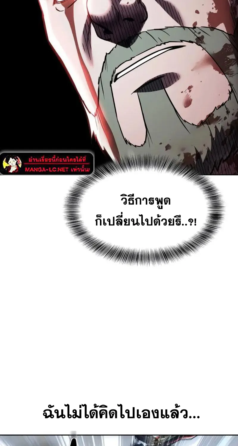 The Boy of Death - หน้า 18