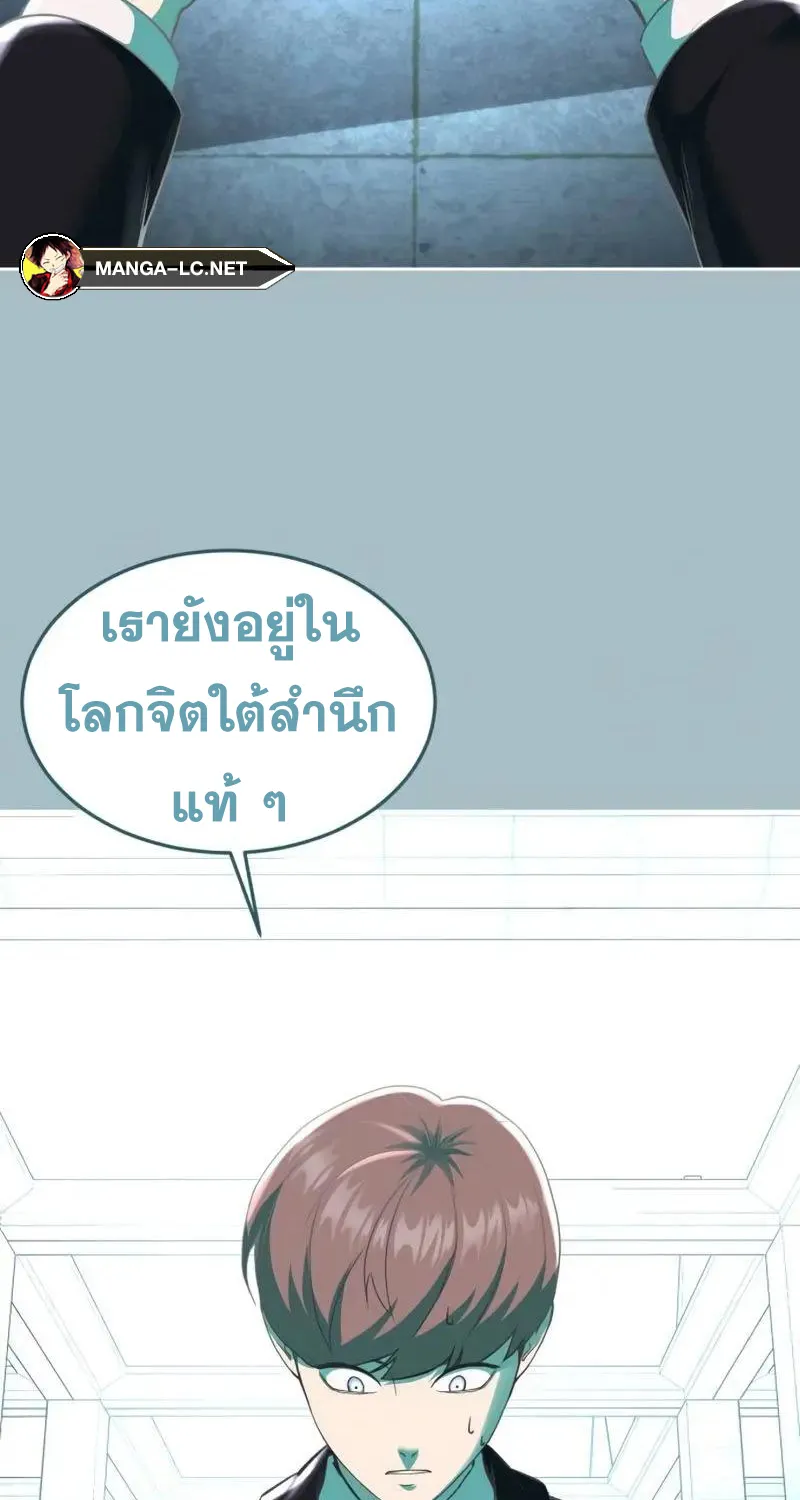 The Boy of Death - หน้า 25