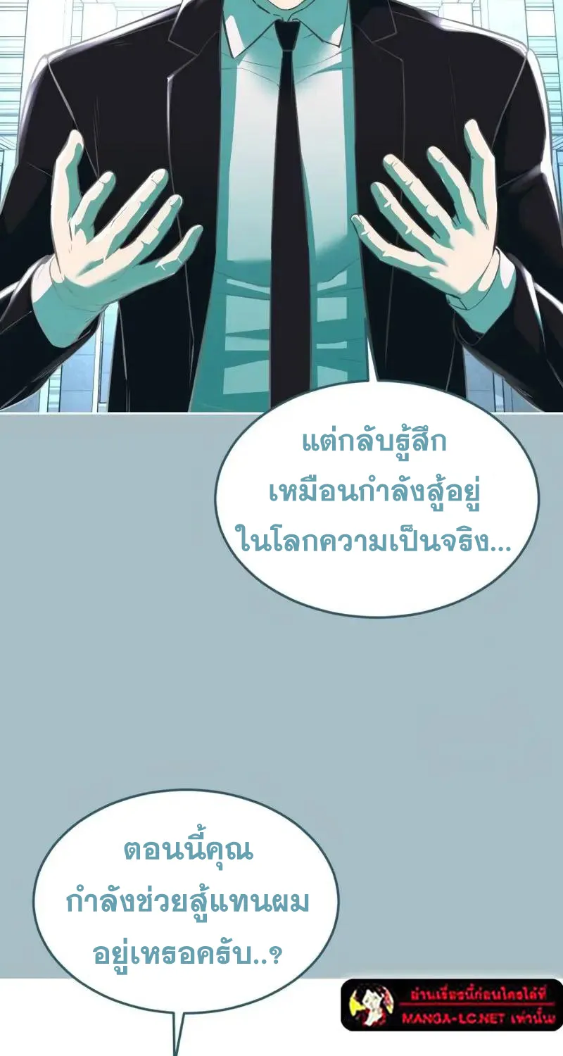 The Boy of Death - หน้า 26