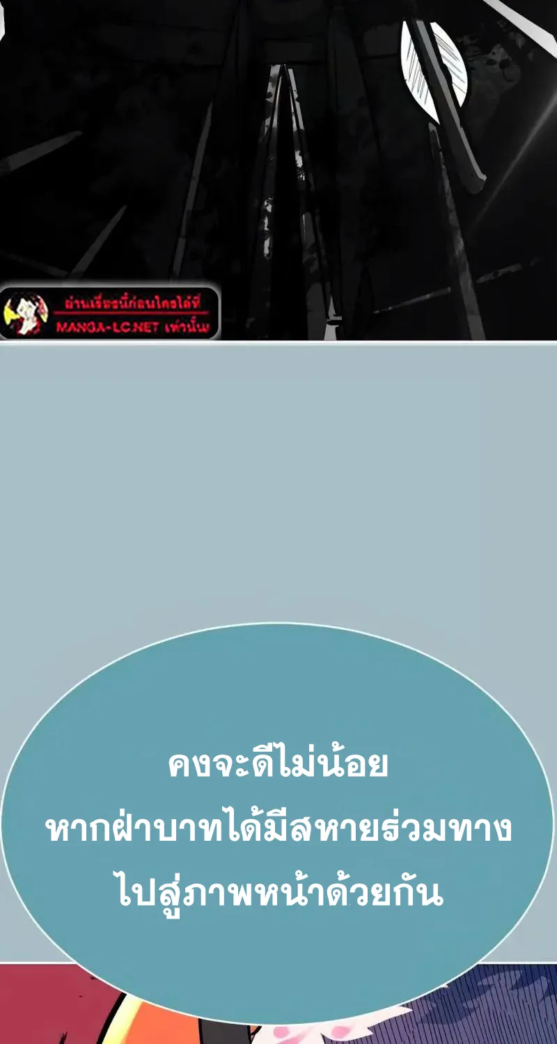 The Boy of Death - หน้า 34