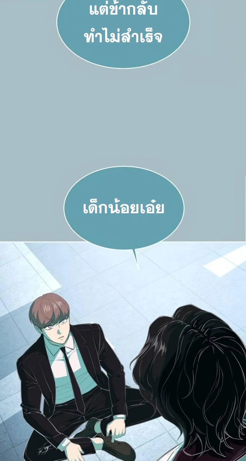 The Boy of Death - หน้า 36