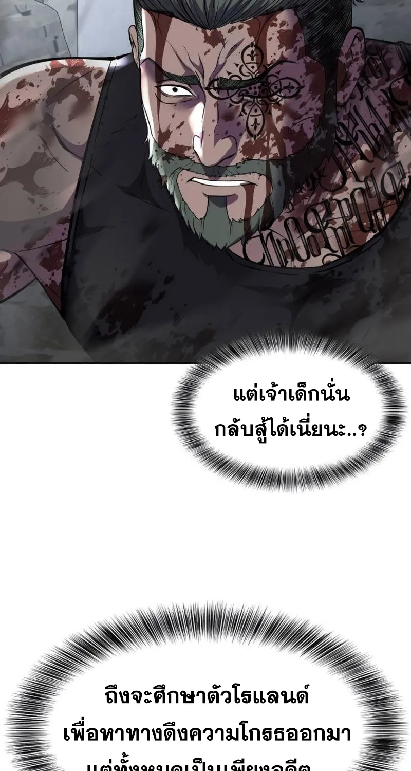 The Boy of Death - หน้า 44