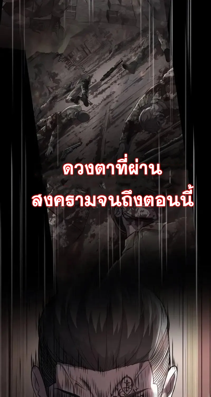 The Boy of Death - หน้า 58