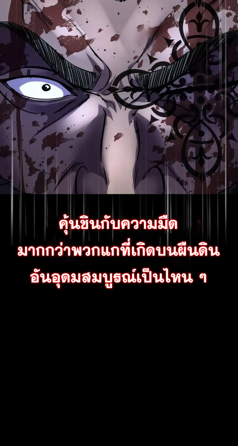 The Boy of Death - หน้า 60