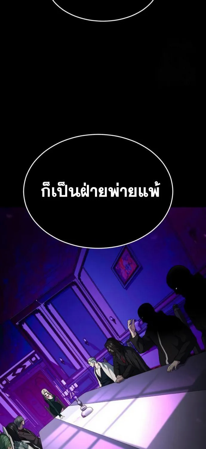 The Boy of Death - หน้า 108