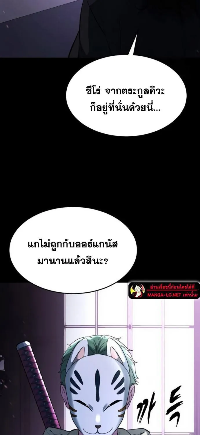 The Boy of Death - หน้า 112