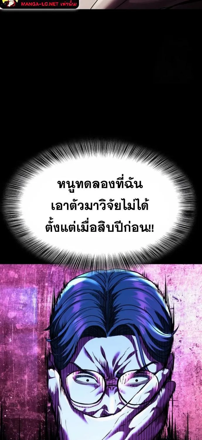 The Boy of Death - หน้า 124