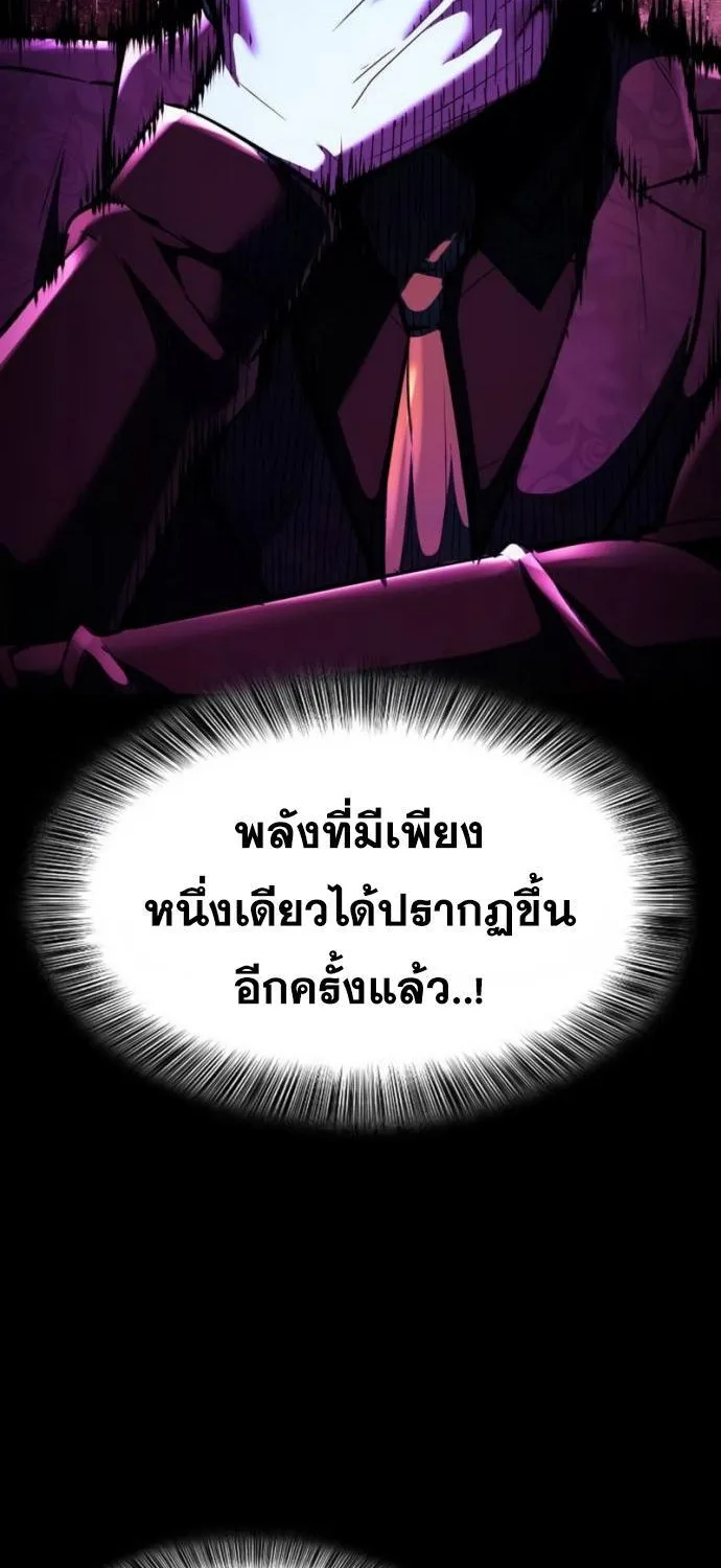 The Boy of Death - หน้า 125