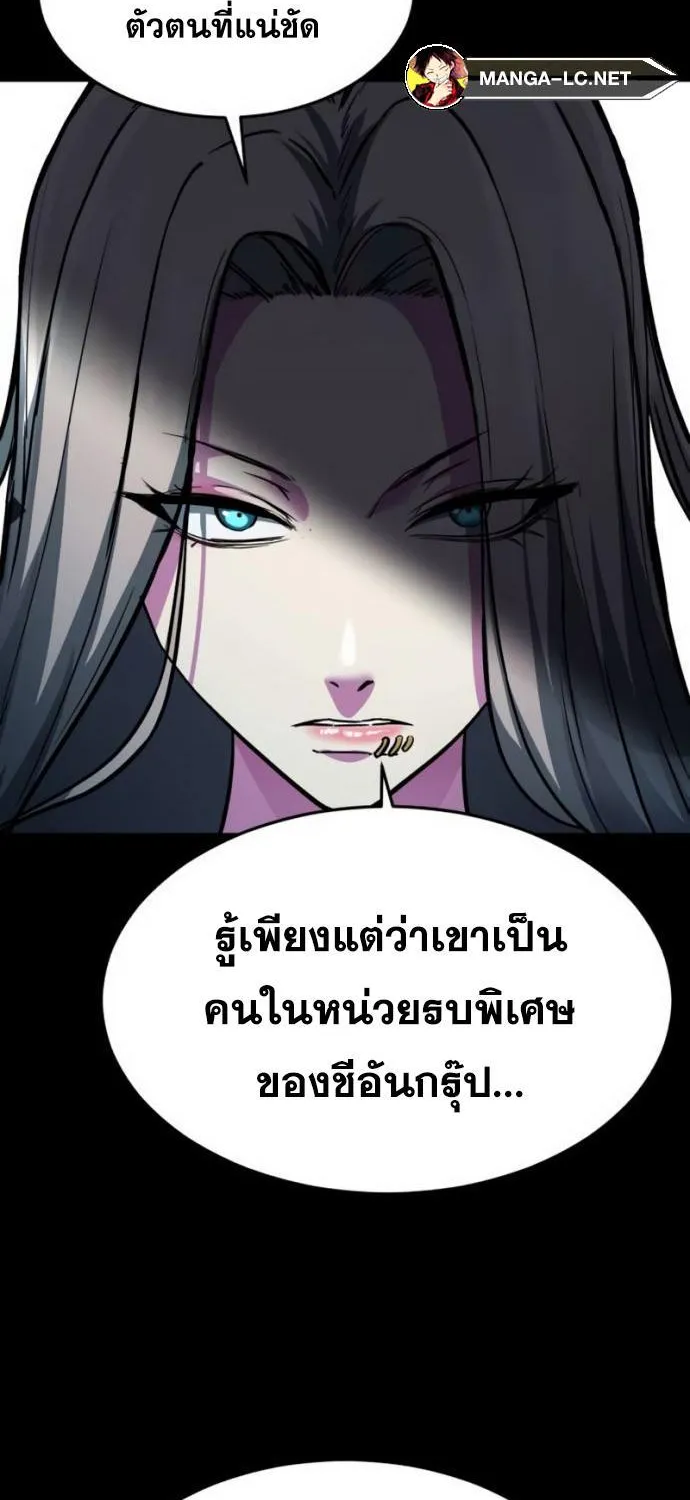 The Boy of Death - หน้า 129