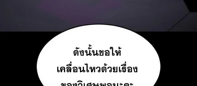 The Boy of Death - หน้า 131