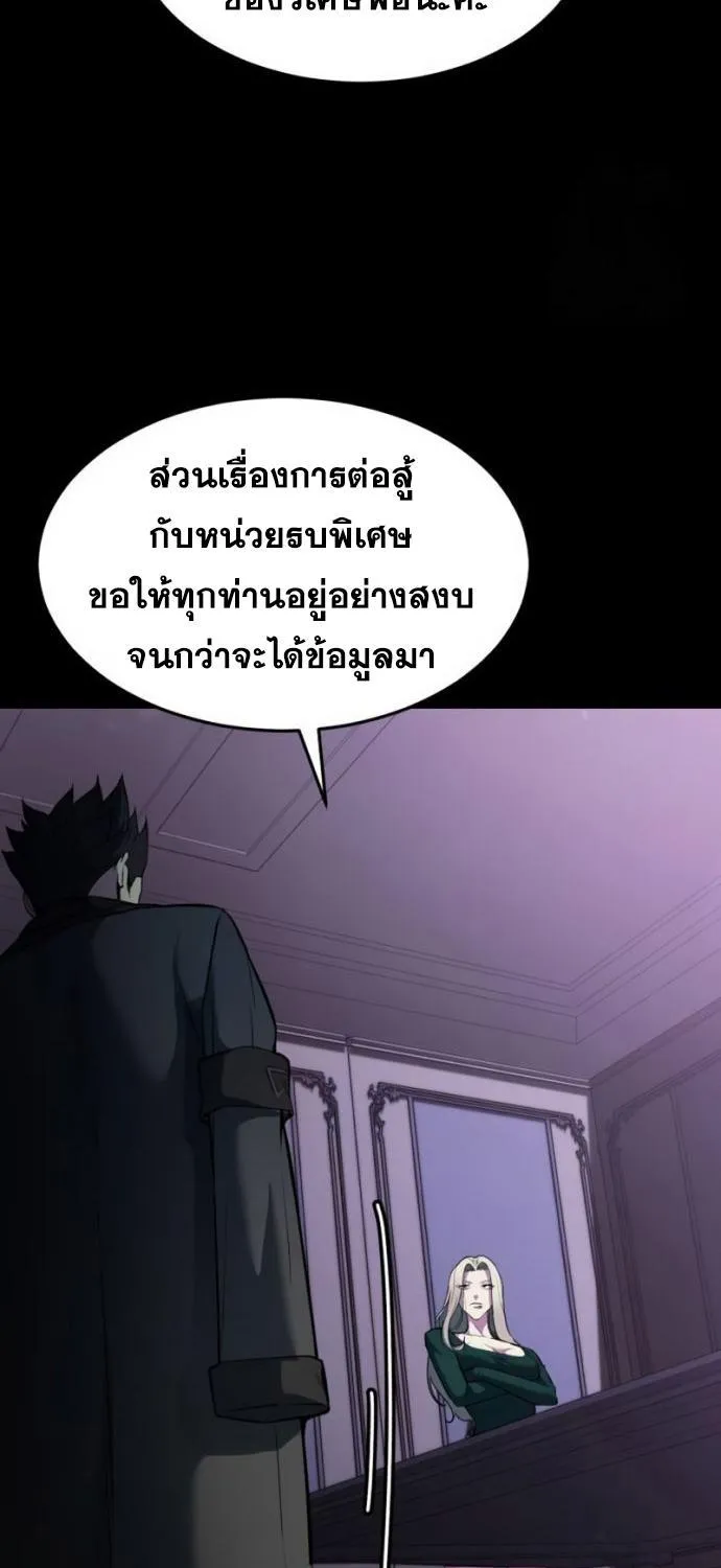 The Boy of Death - หน้า 132