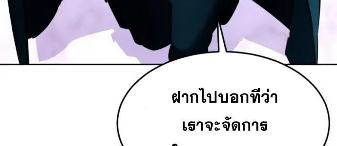 The Boy of Death - หน้า 163