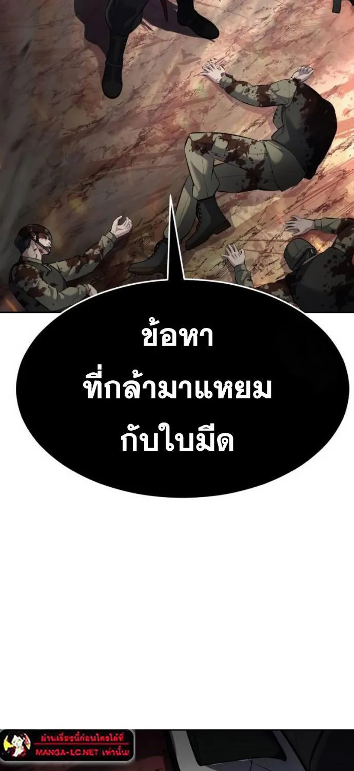 The Boy of Death - หน้า 177