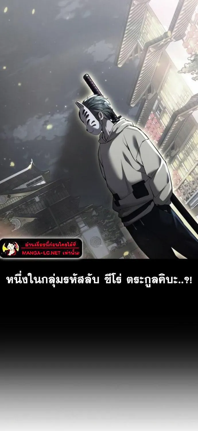 The Boy of Death - หน้า 18