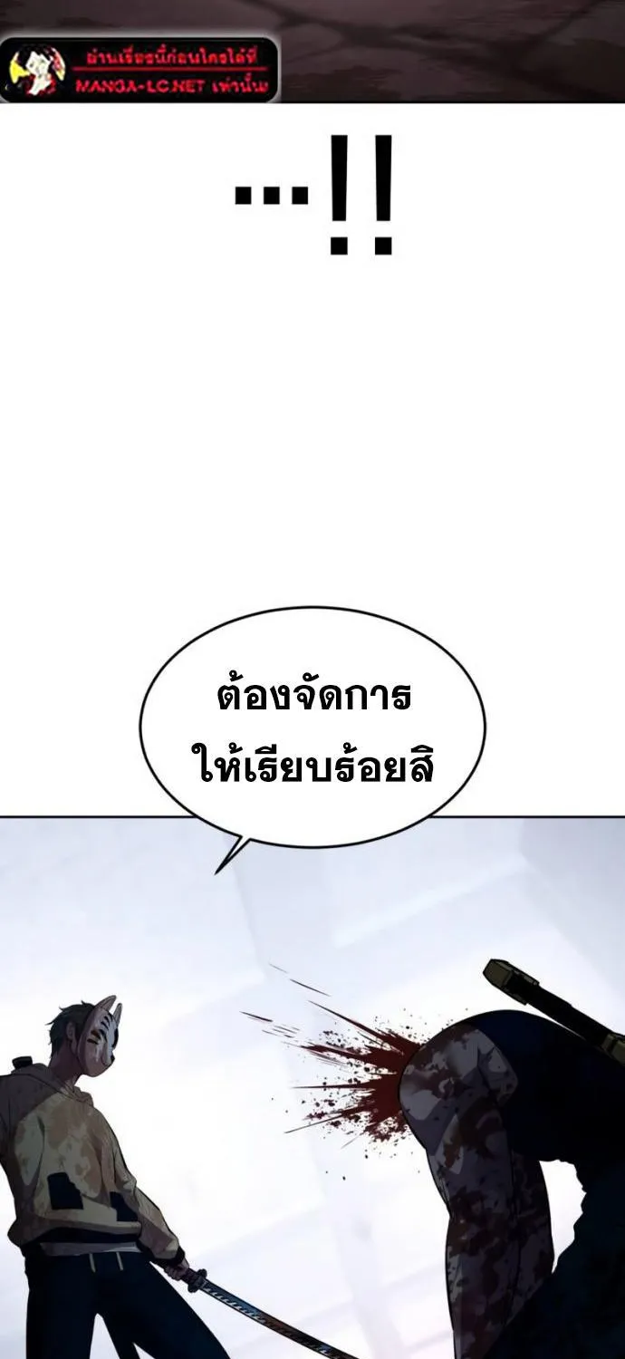 The Boy of Death - หน้า 26