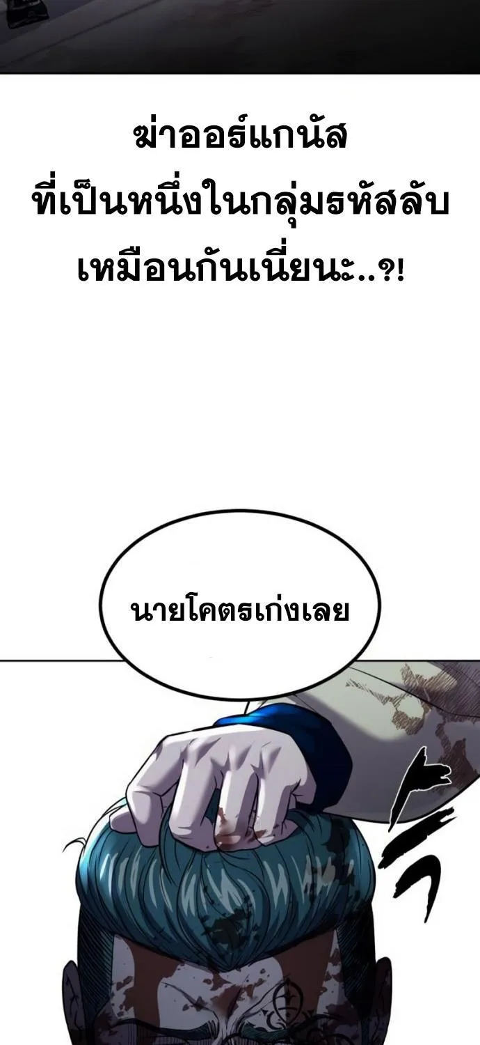 The Boy of Death - หน้า 28