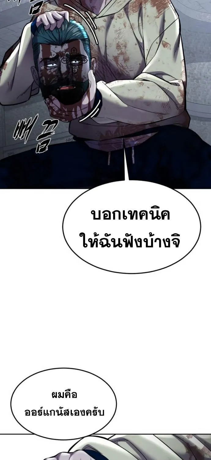 The Boy of Death - หน้า 30