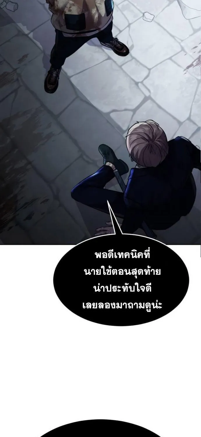 The Boy of Death - หน้า 42