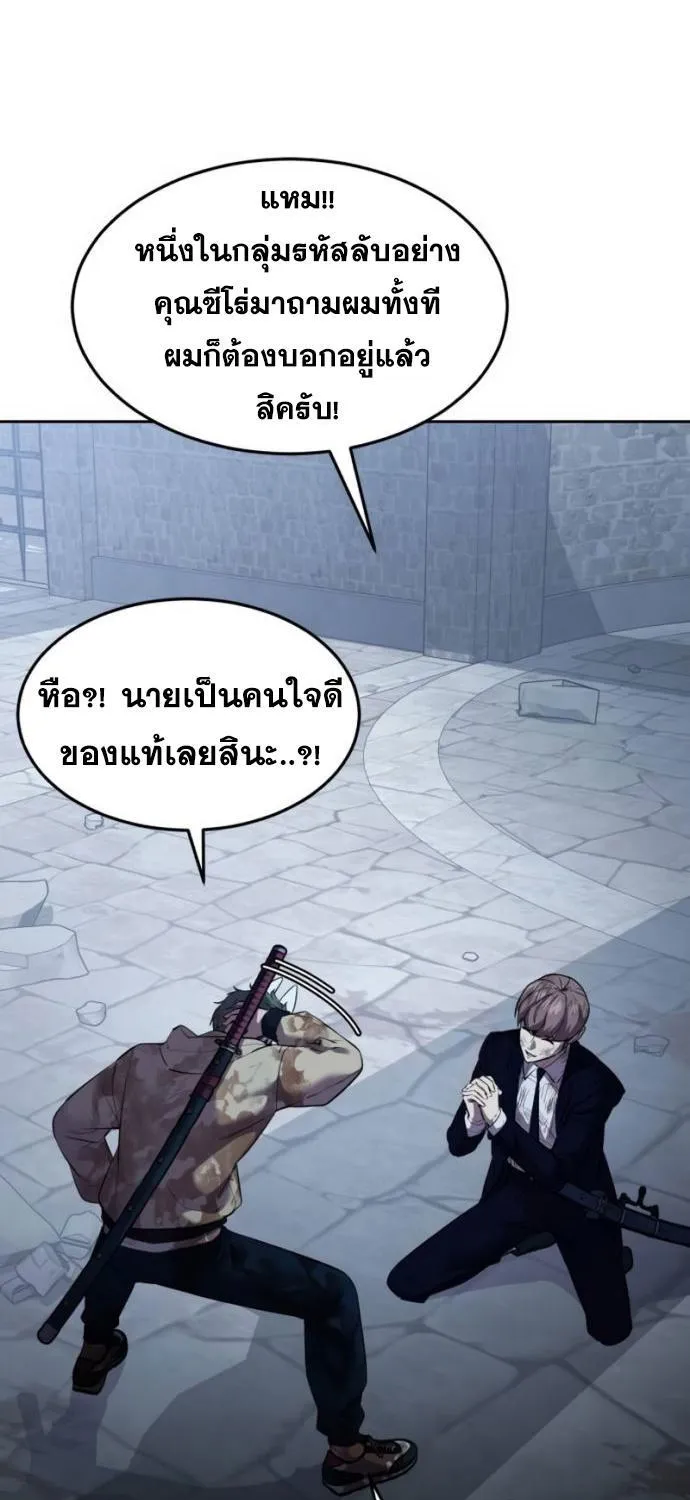 The Boy of Death - หน้า 48