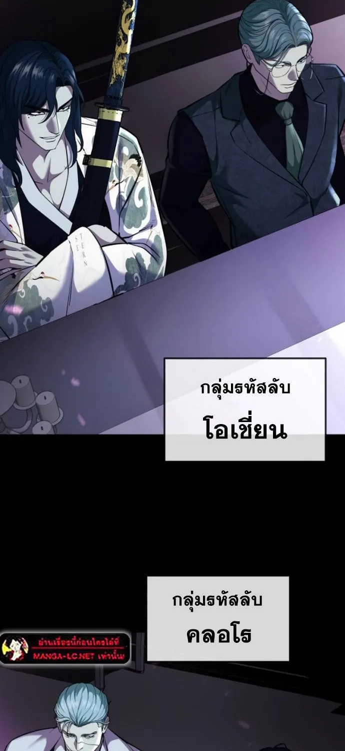 The Boy of Death - หน้า 92