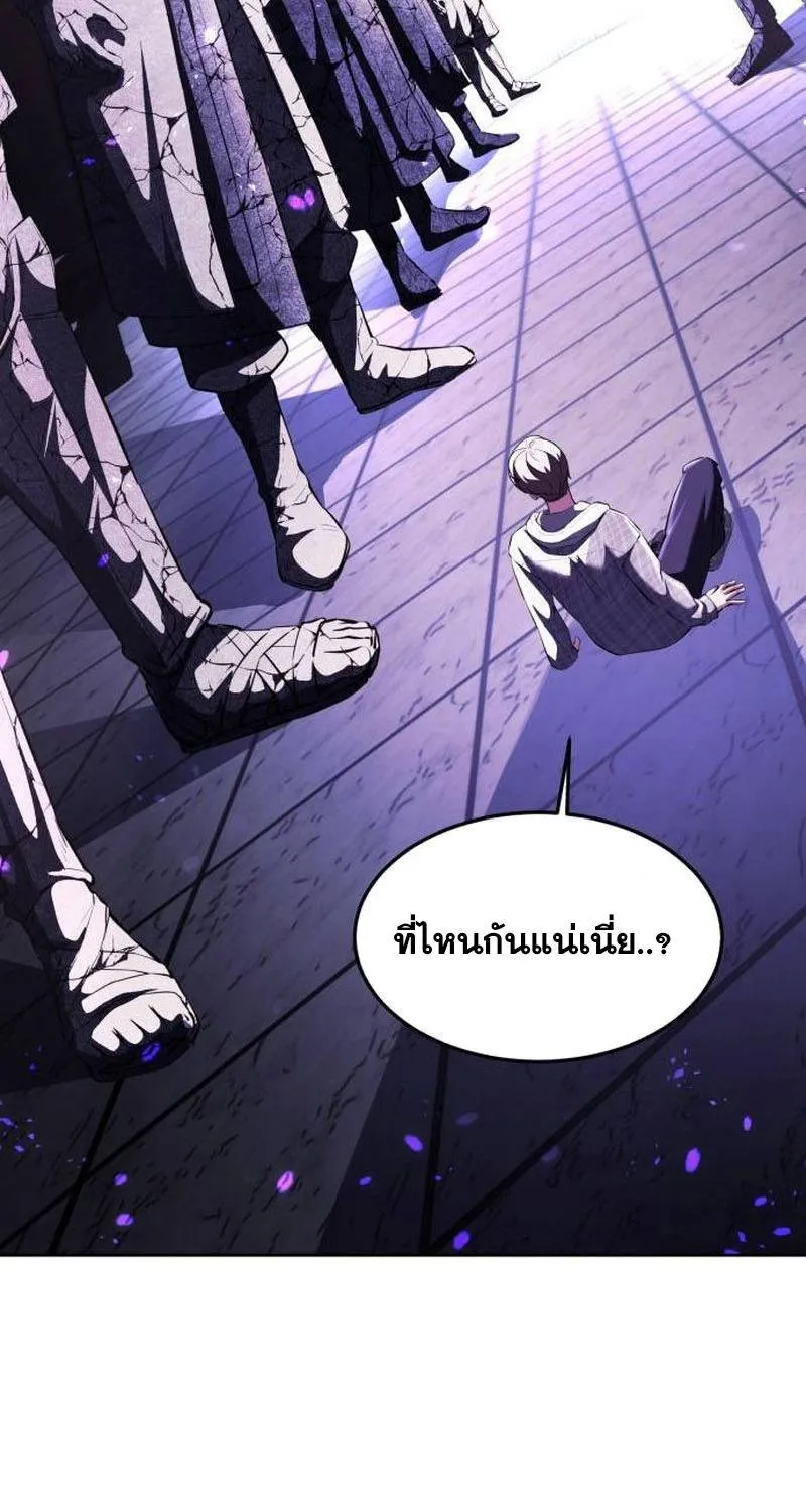 The Boy of Death - หน้า 168