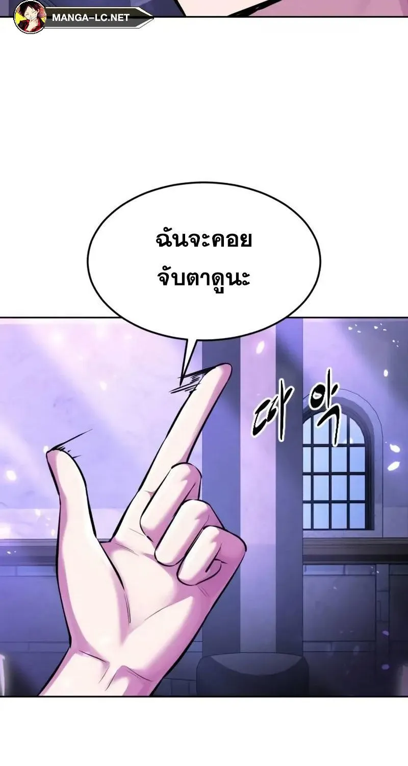 The Boy of Death - หน้า 117