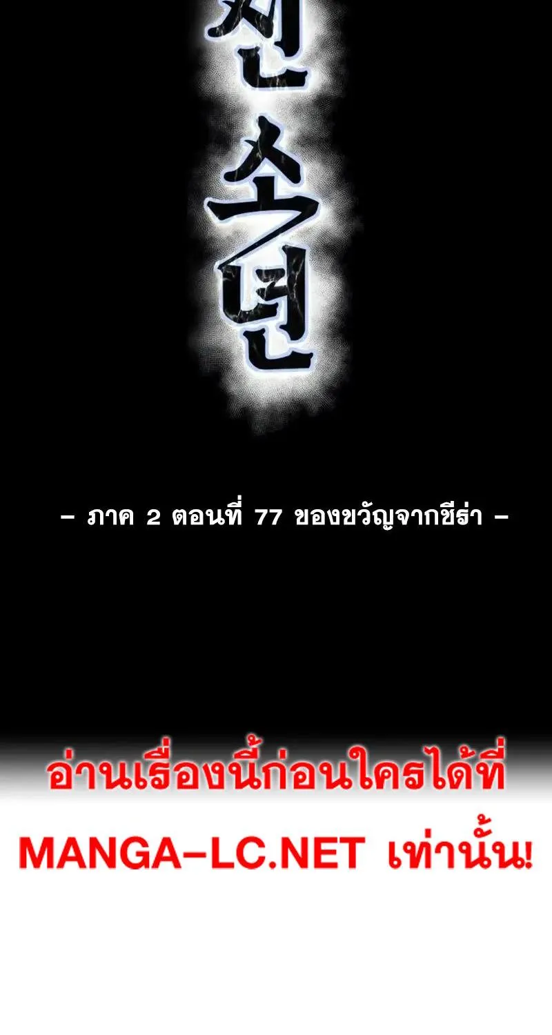 The Boy of Death - หน้า 12