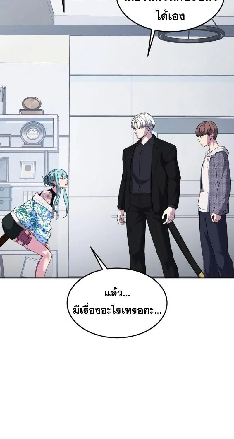 The Boy of Death - หน้า 145