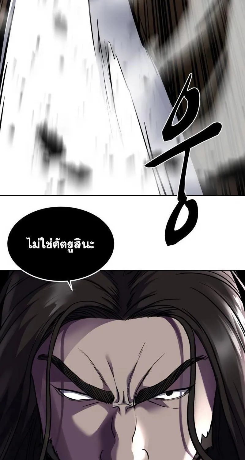 The Boy of Death - หน้า 161