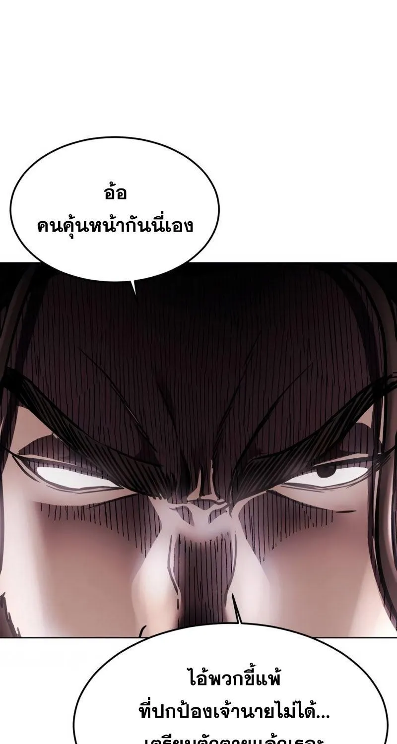 The Boy of Death - หน้า 166