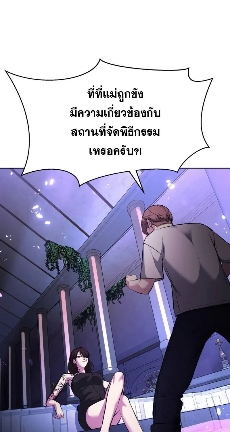 The Boy of Death - หน้า 26