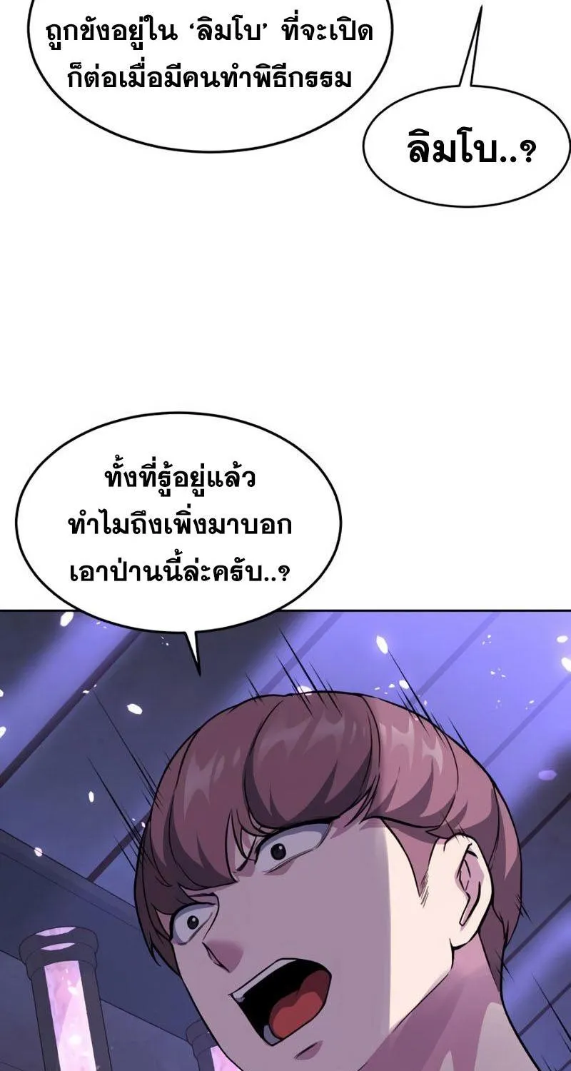 The Boy of Death - หน้า 28