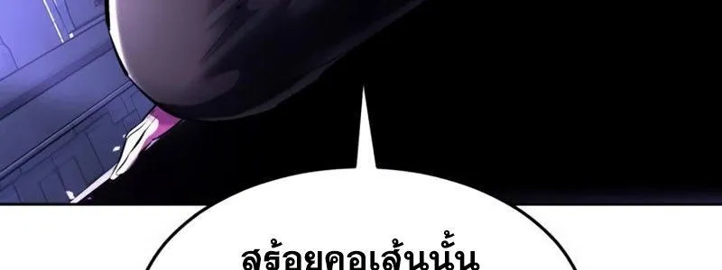 The Boy of Death - หน้า 79