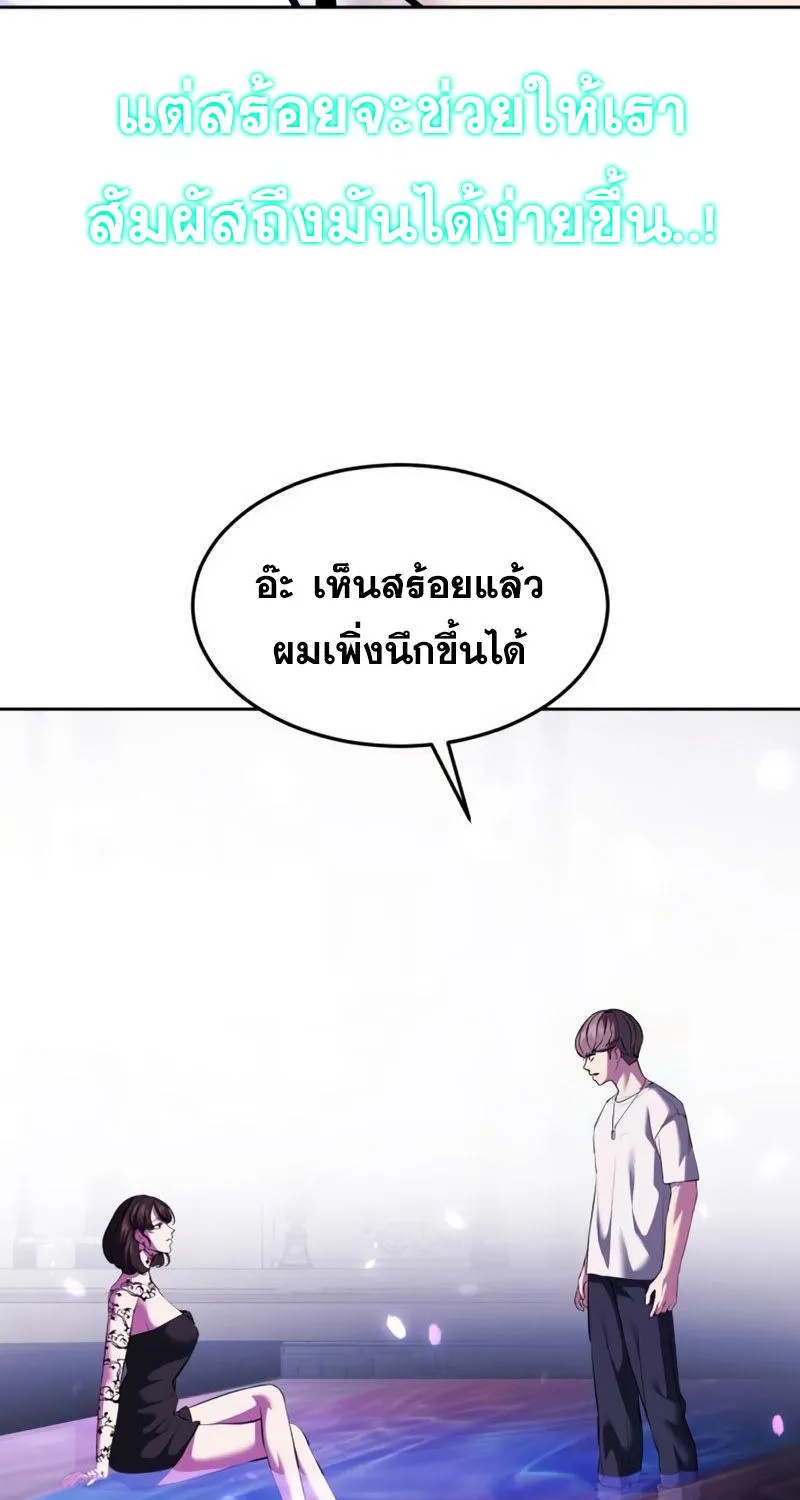 The Boy of Death - หน้า 90