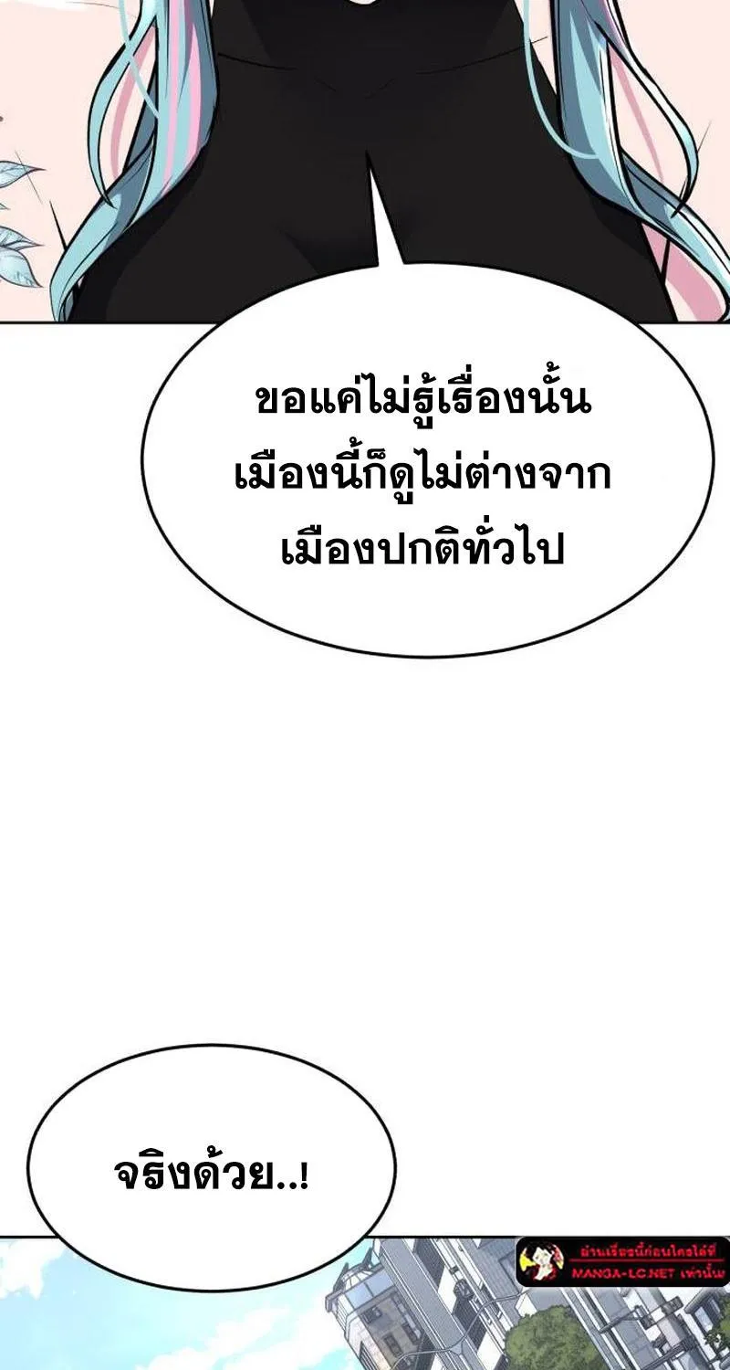 The Boy of Death - หน้า 116