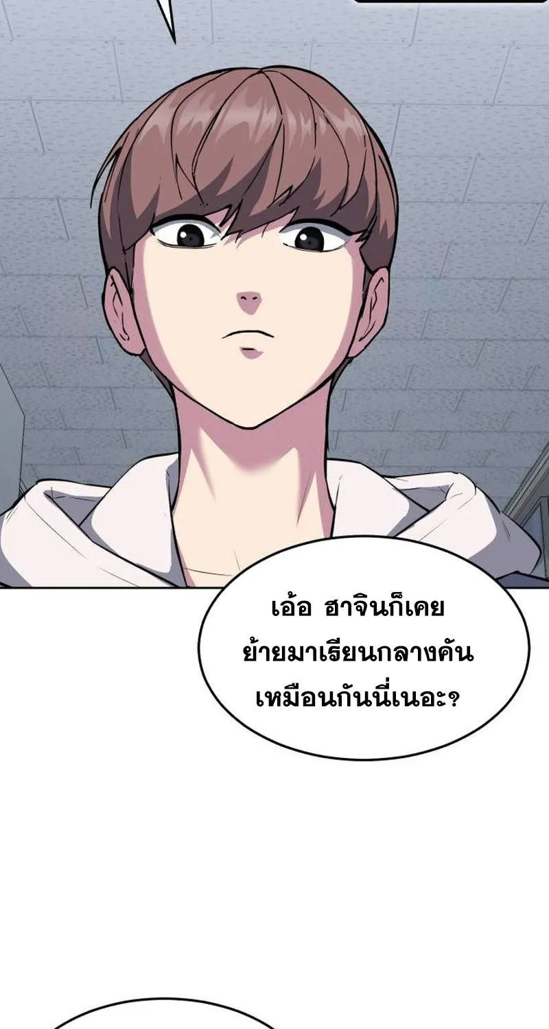 The Boy of Death - หน้า 141