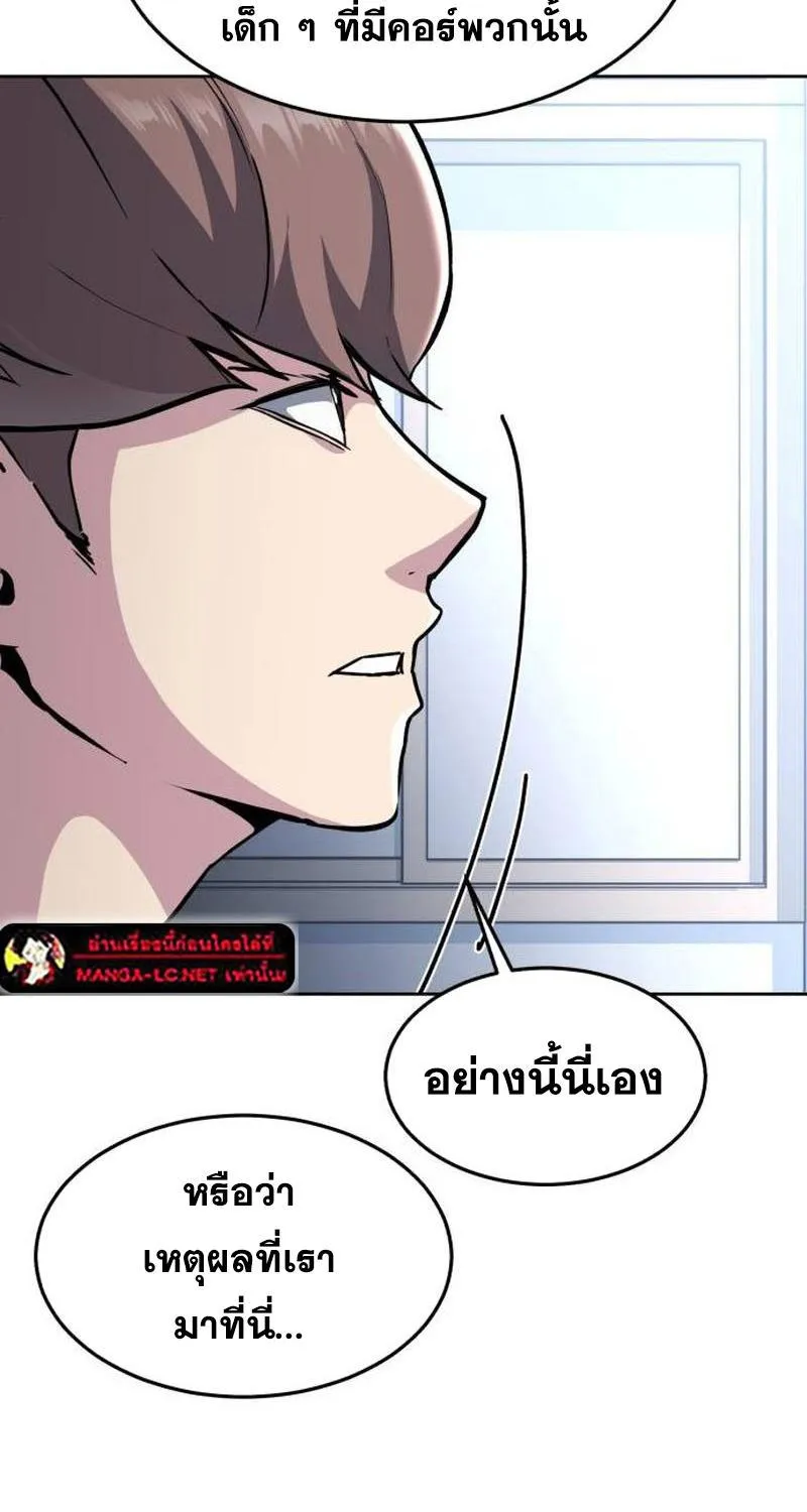 The Boy of Death - หน้า 156