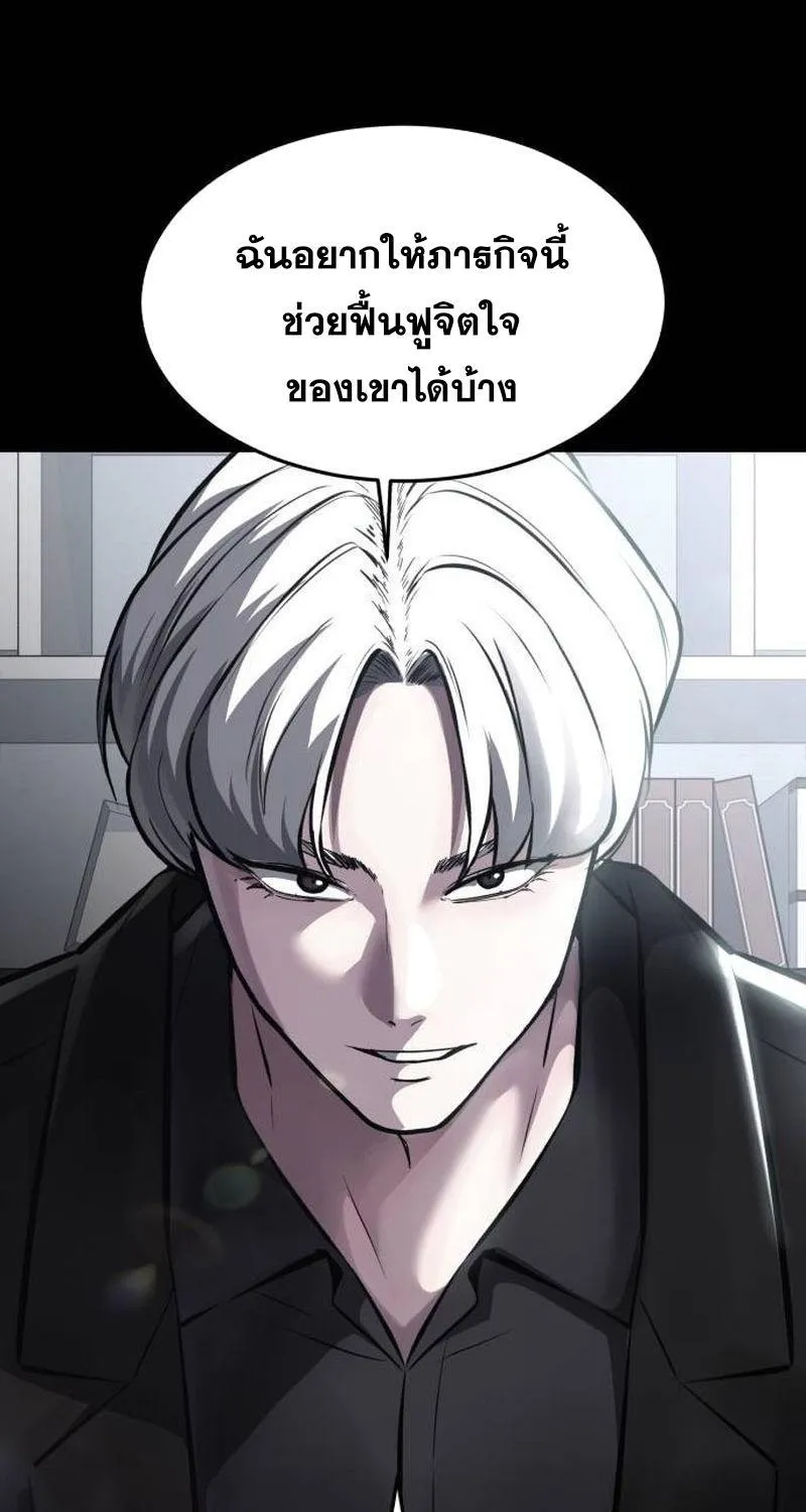 The Boy of Death - หน้า 164