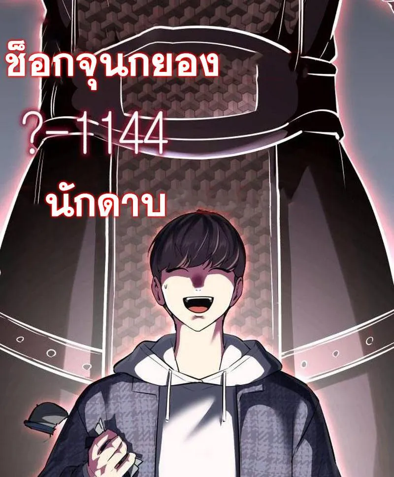 The Boy of Death - หน้า 182