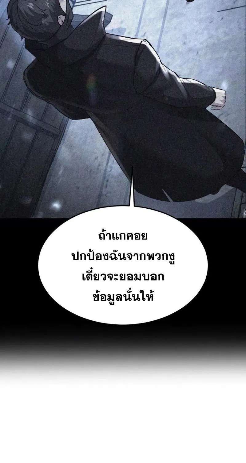 The Boy of Death - หน้า 110