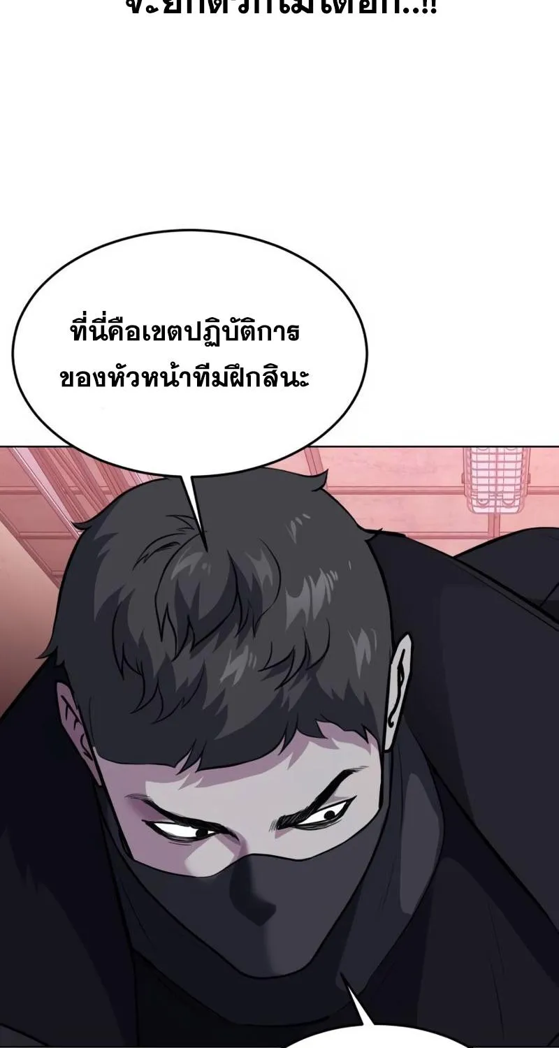 The Boy of Death - หน้า 112