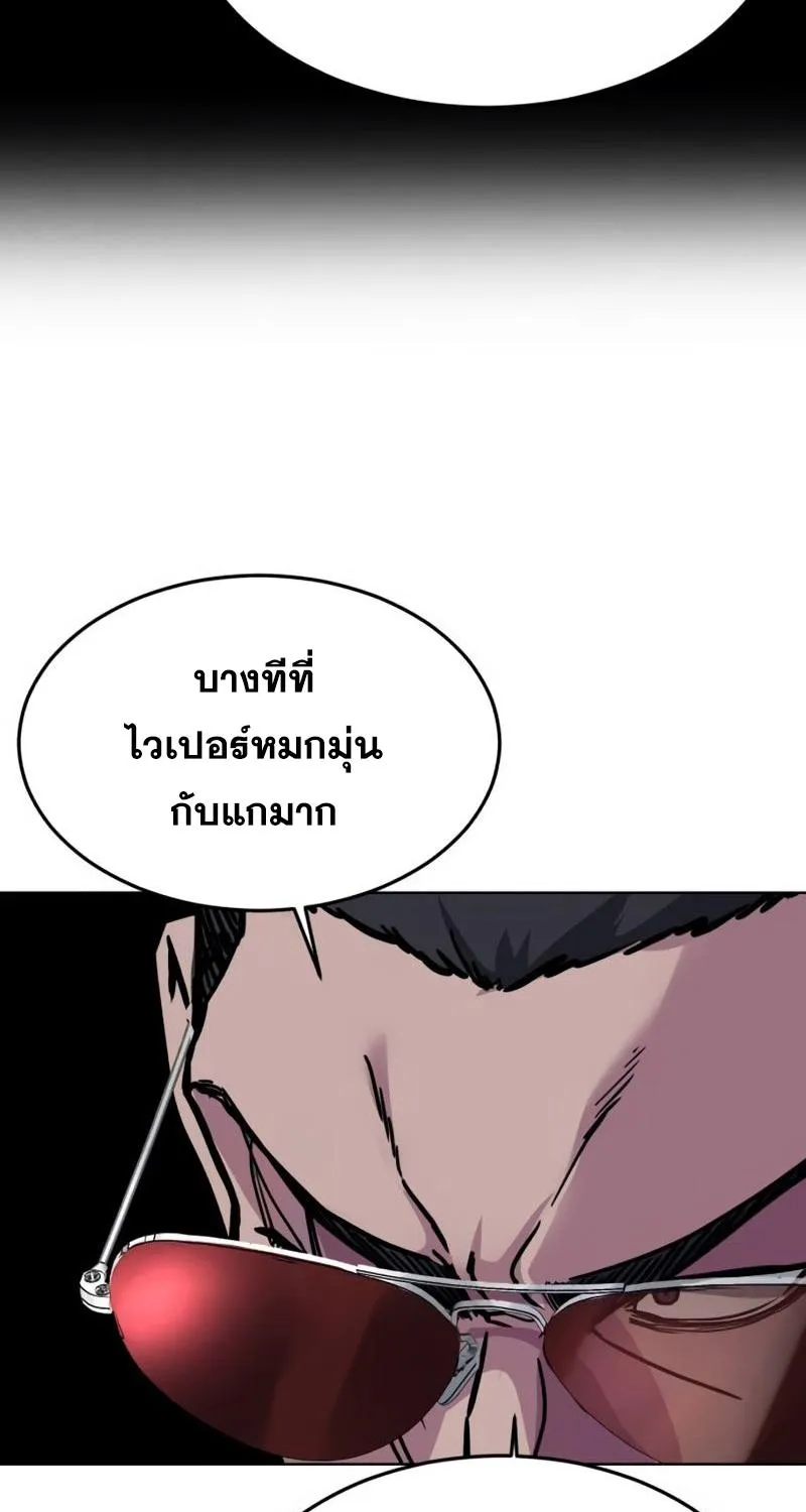 The Boy of Death - หน้า 120