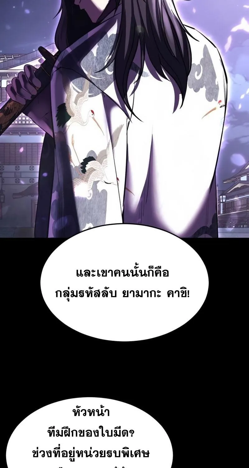 The Boy of Death - หน้า 125