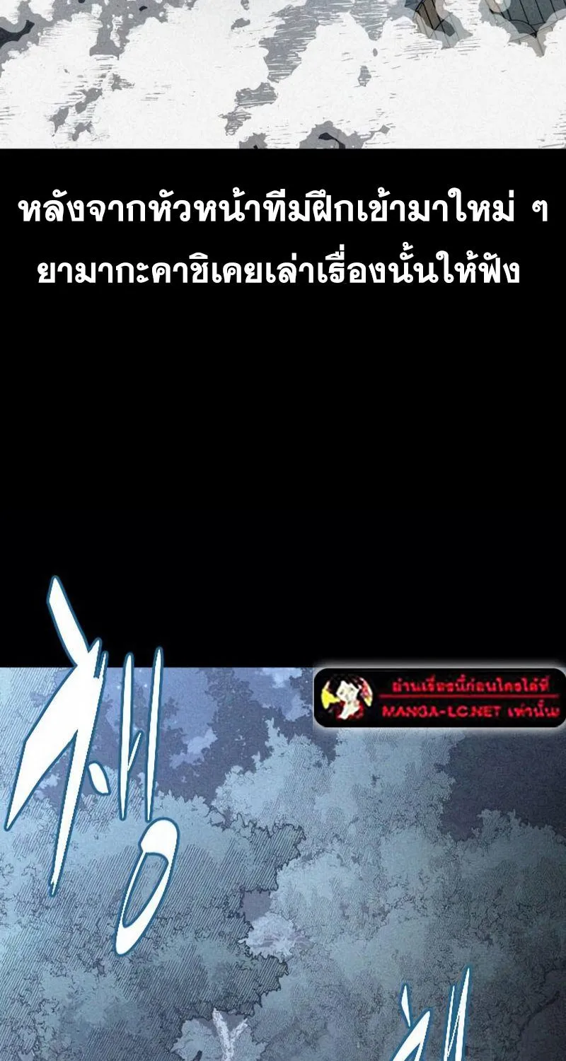 The Boy of Death - หน้า 127